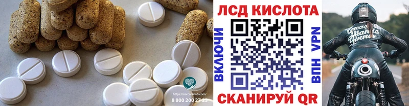 ЛСД экстази кислота Киреевск